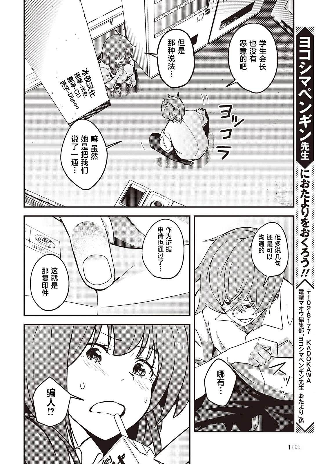 第5.5话