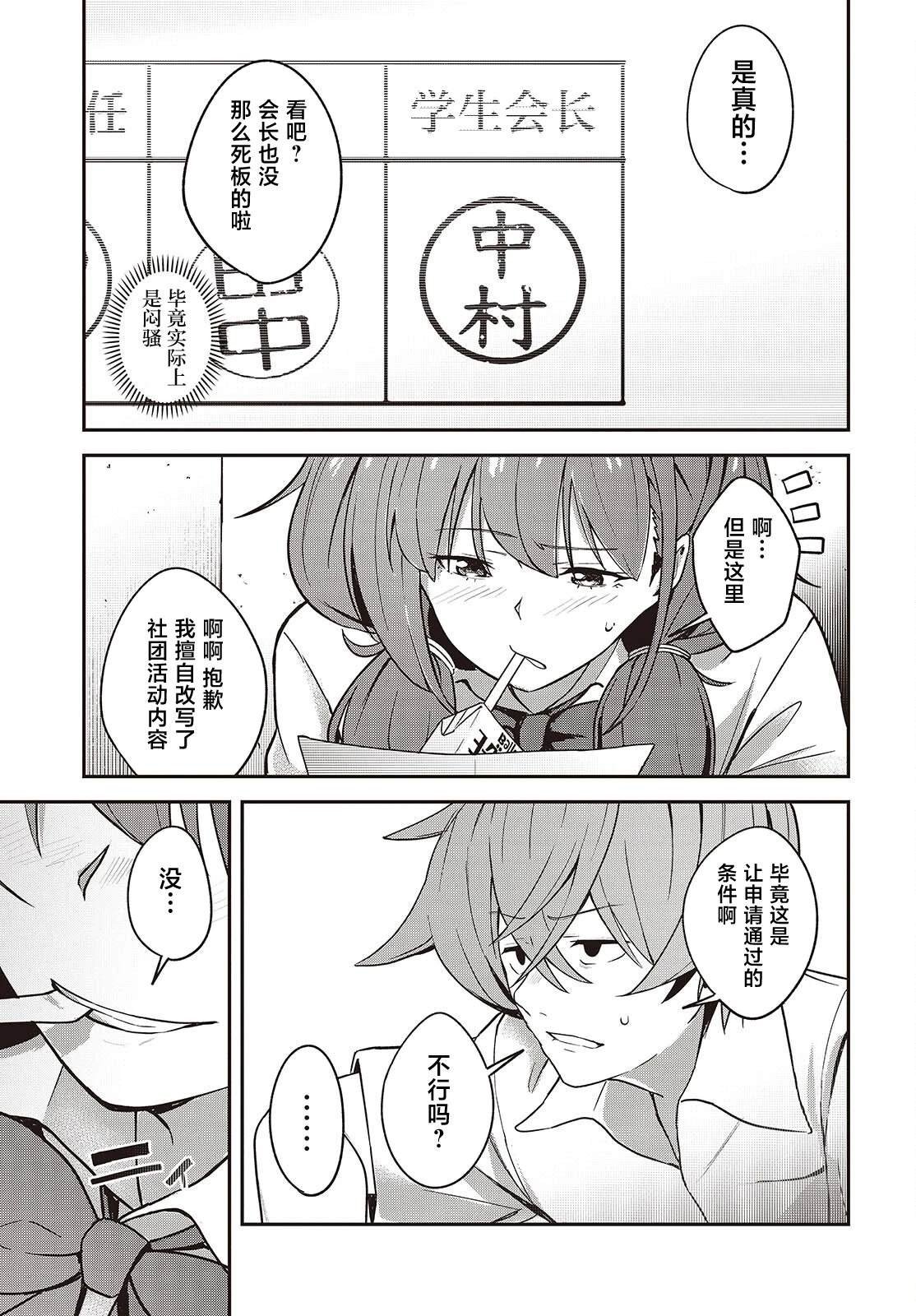 第5.5话