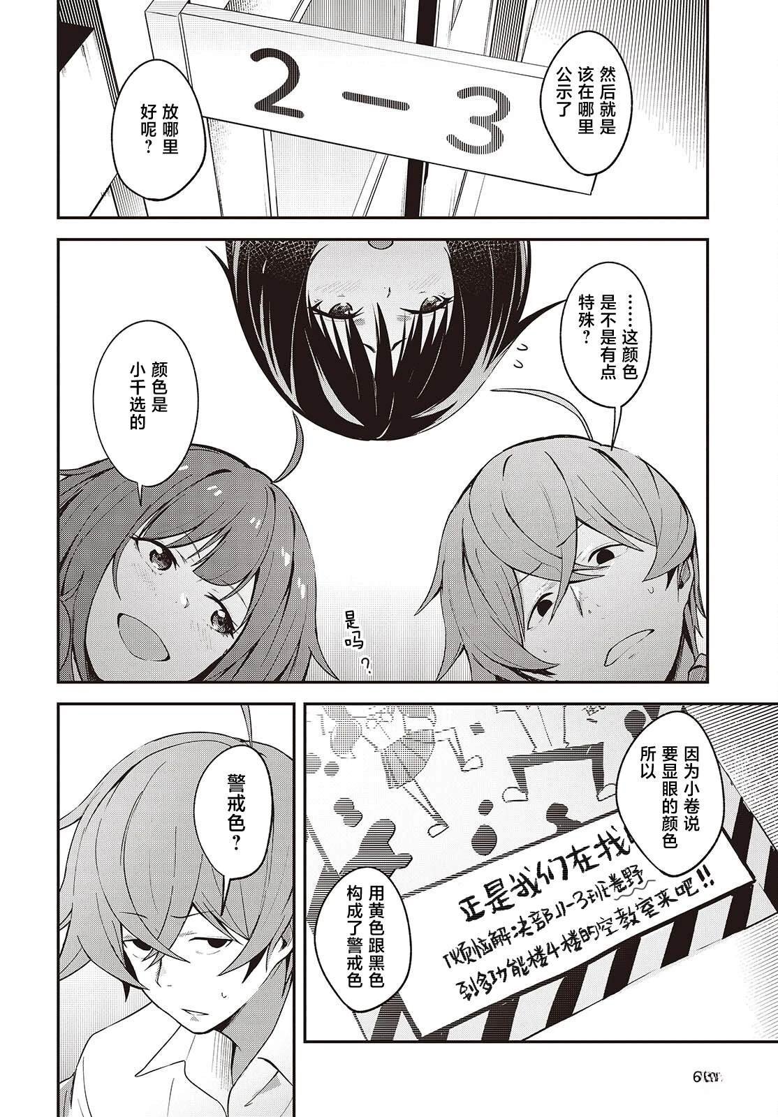 第6话