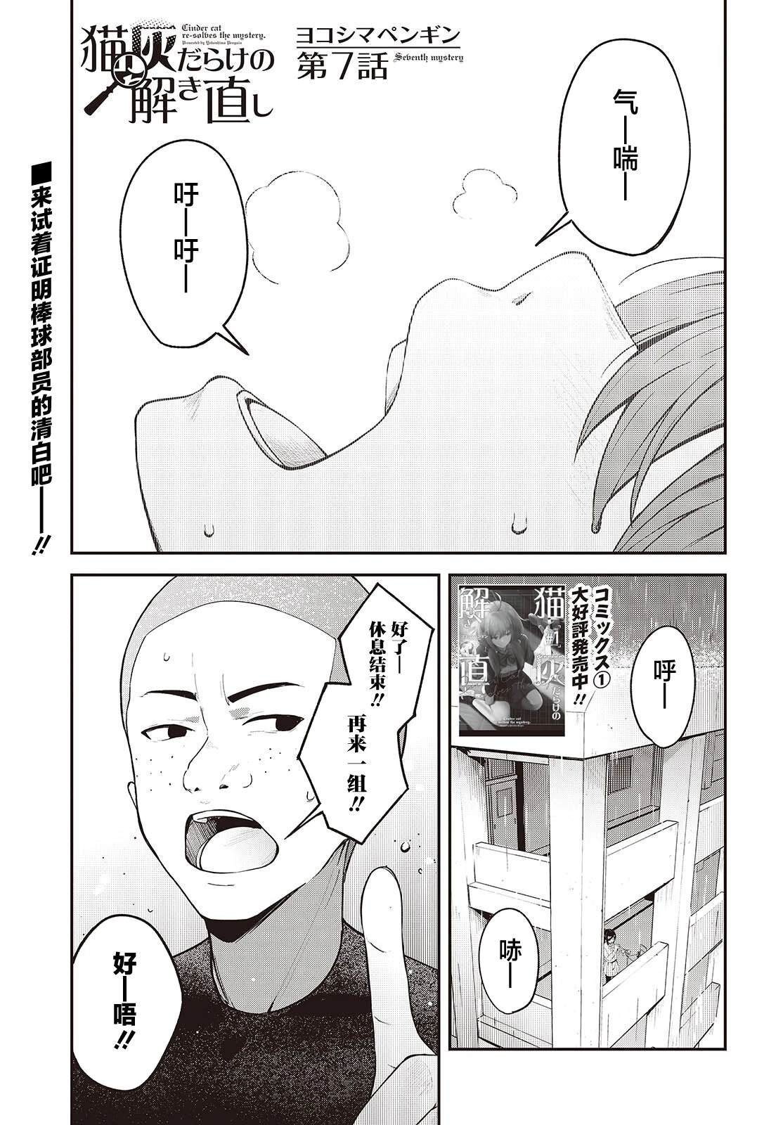 第7话