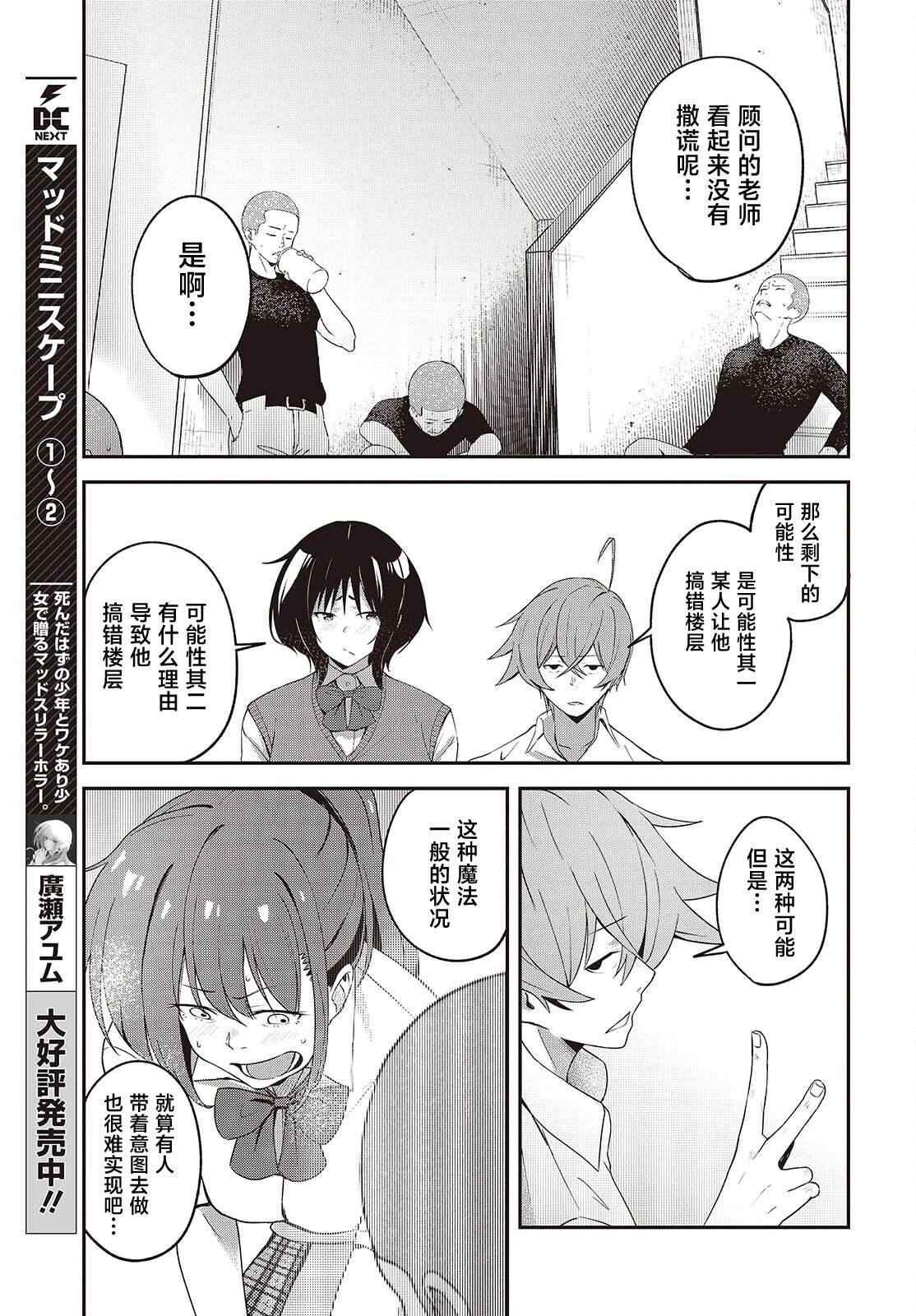 第7话