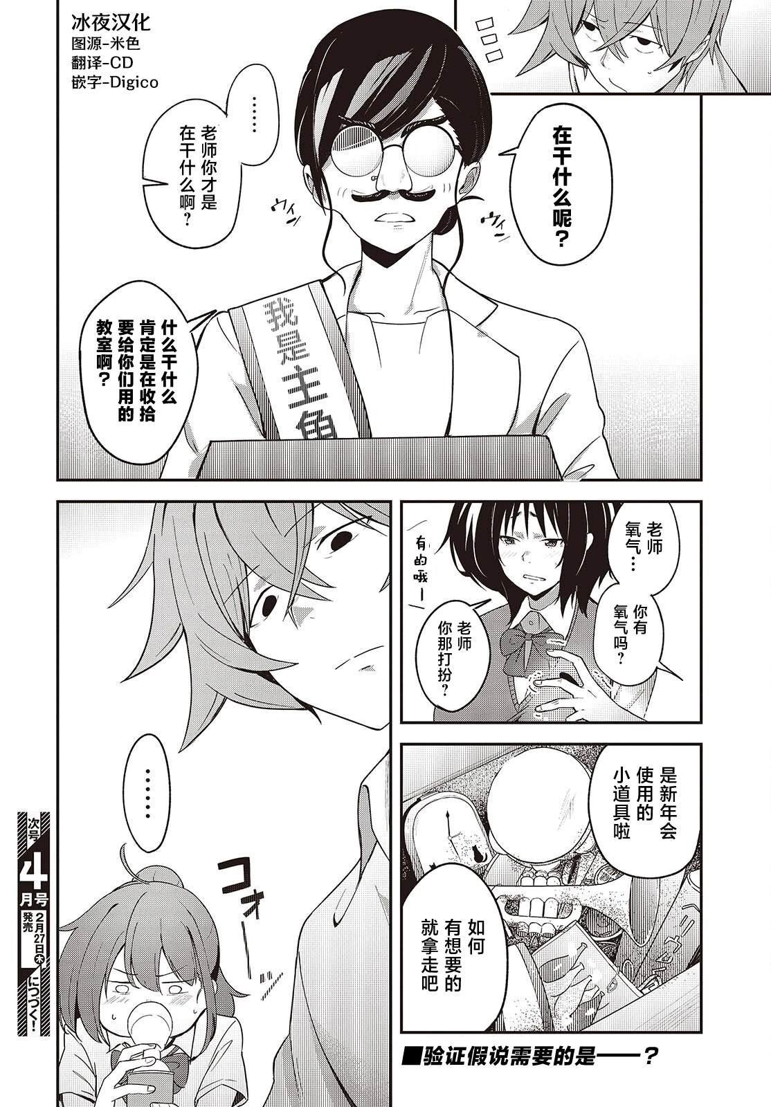 第7话