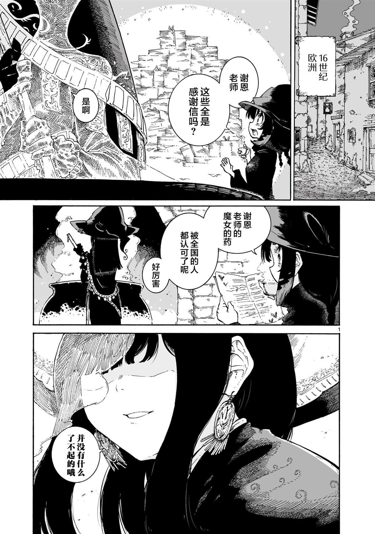 第1话