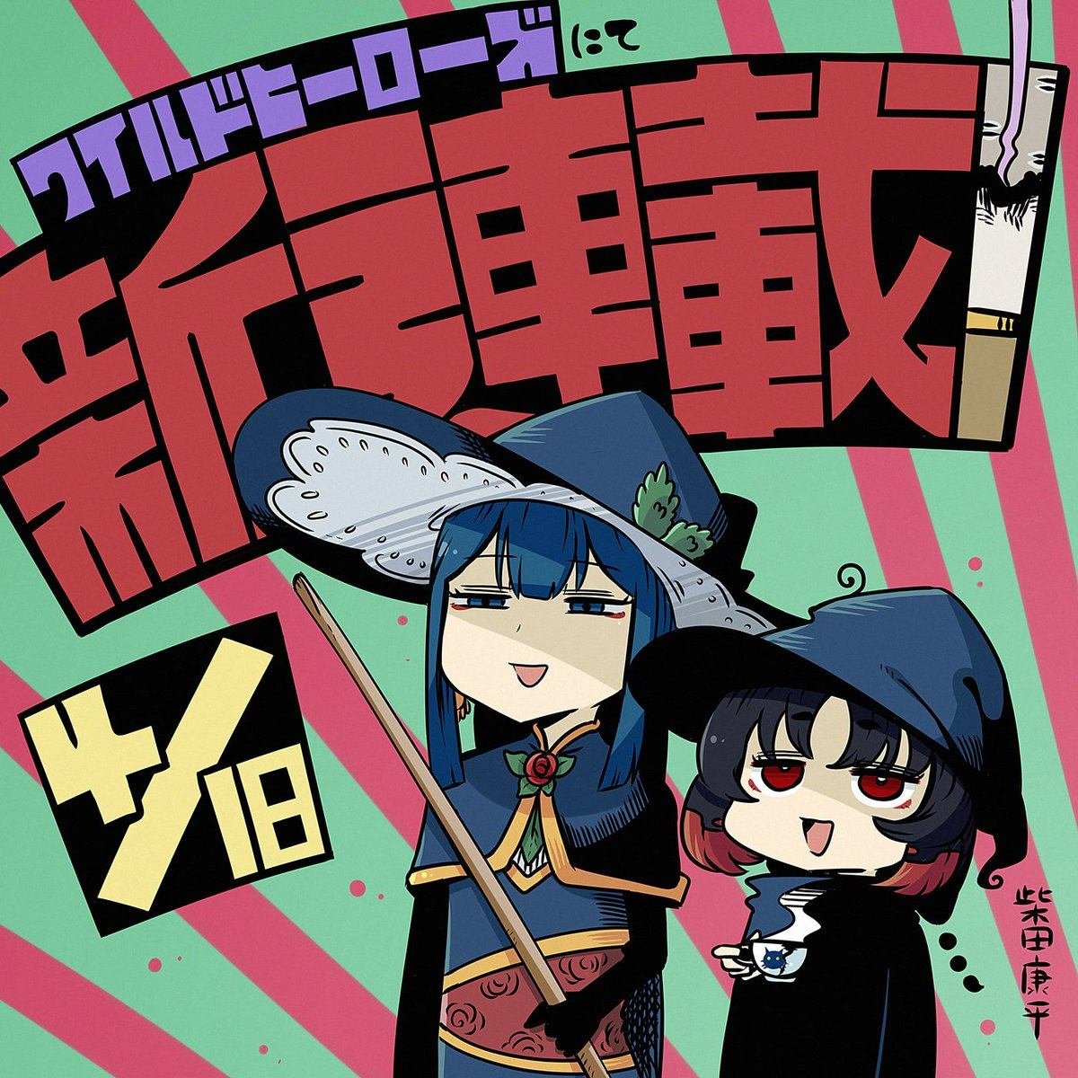 第1话
