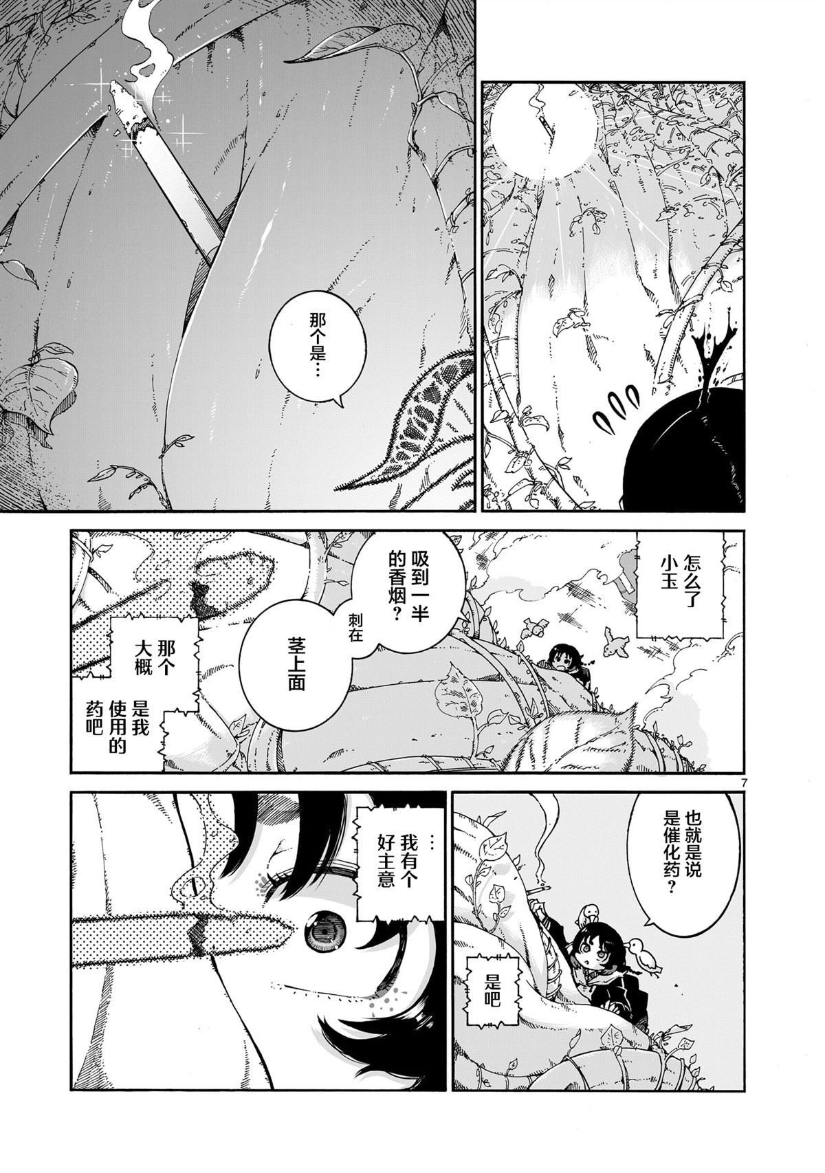第2话