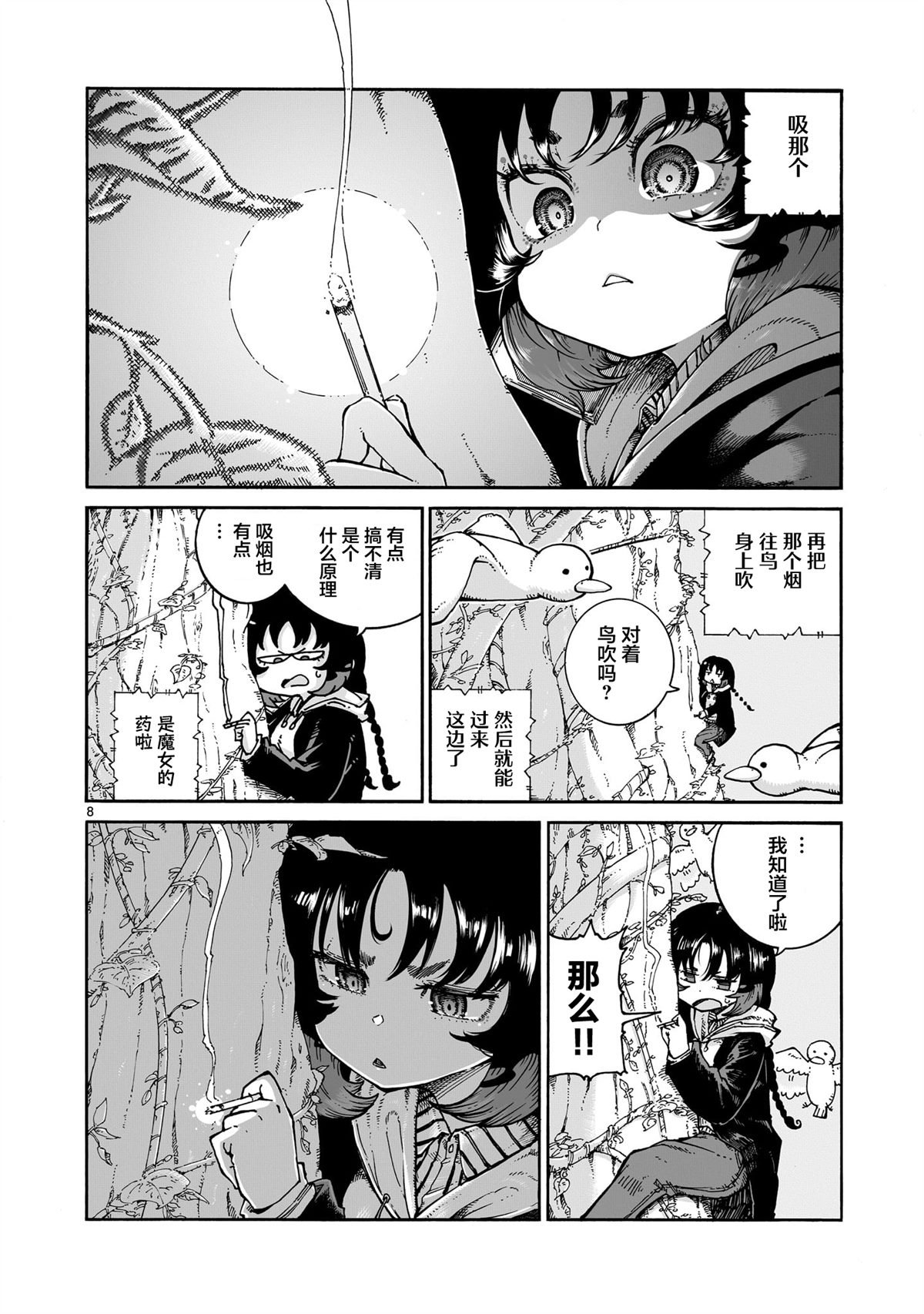 第2话