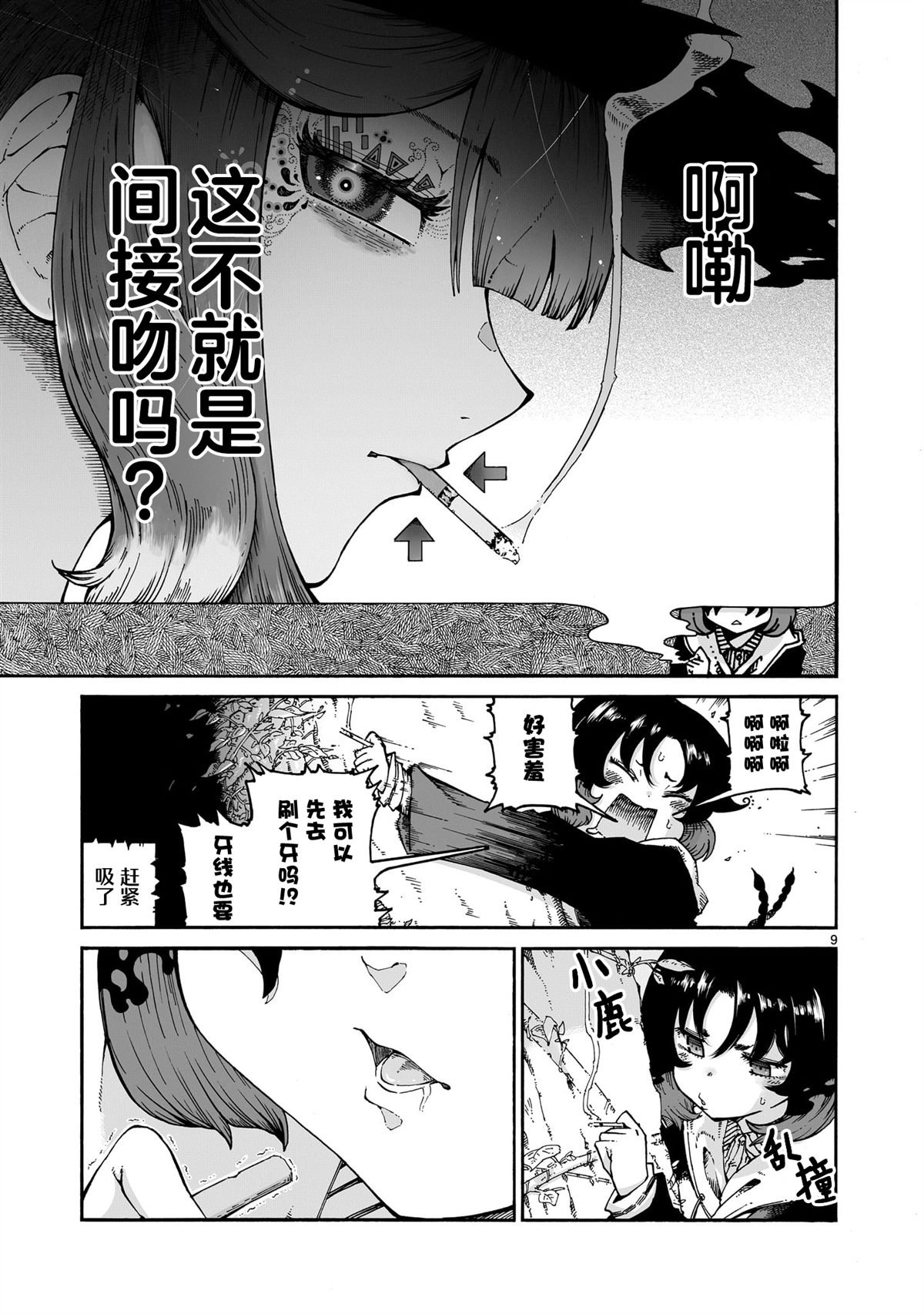 第2话
