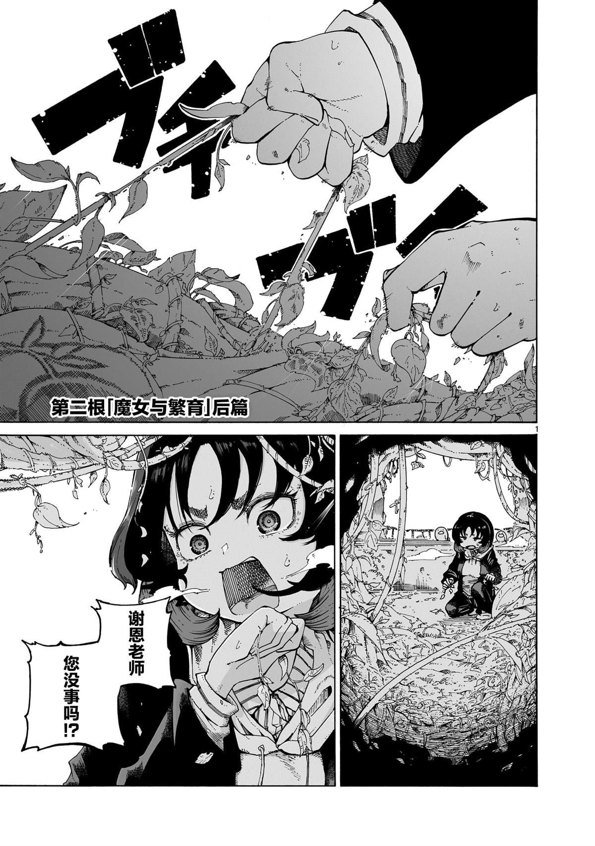 第2.5话
