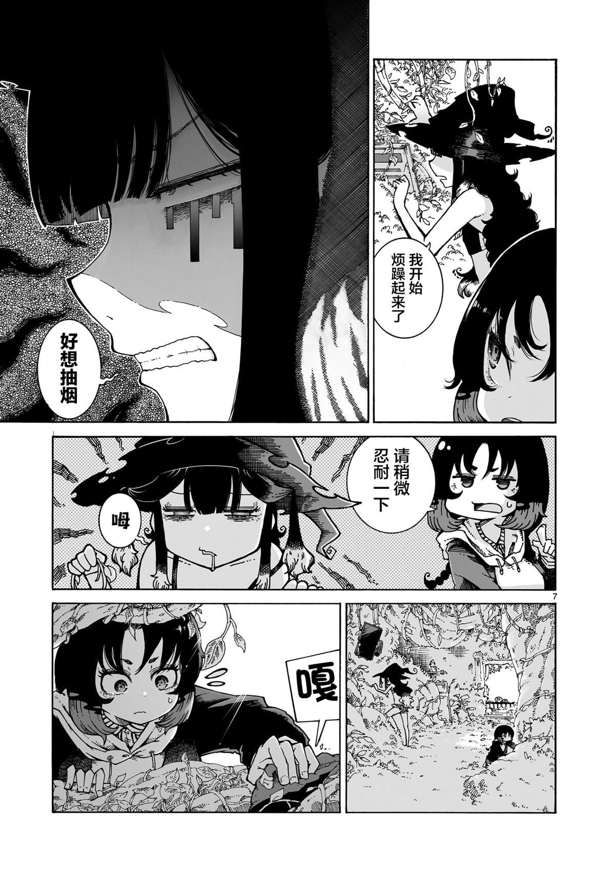 第2.5话