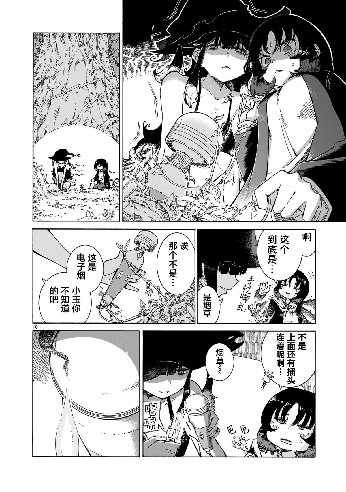 第2.5话