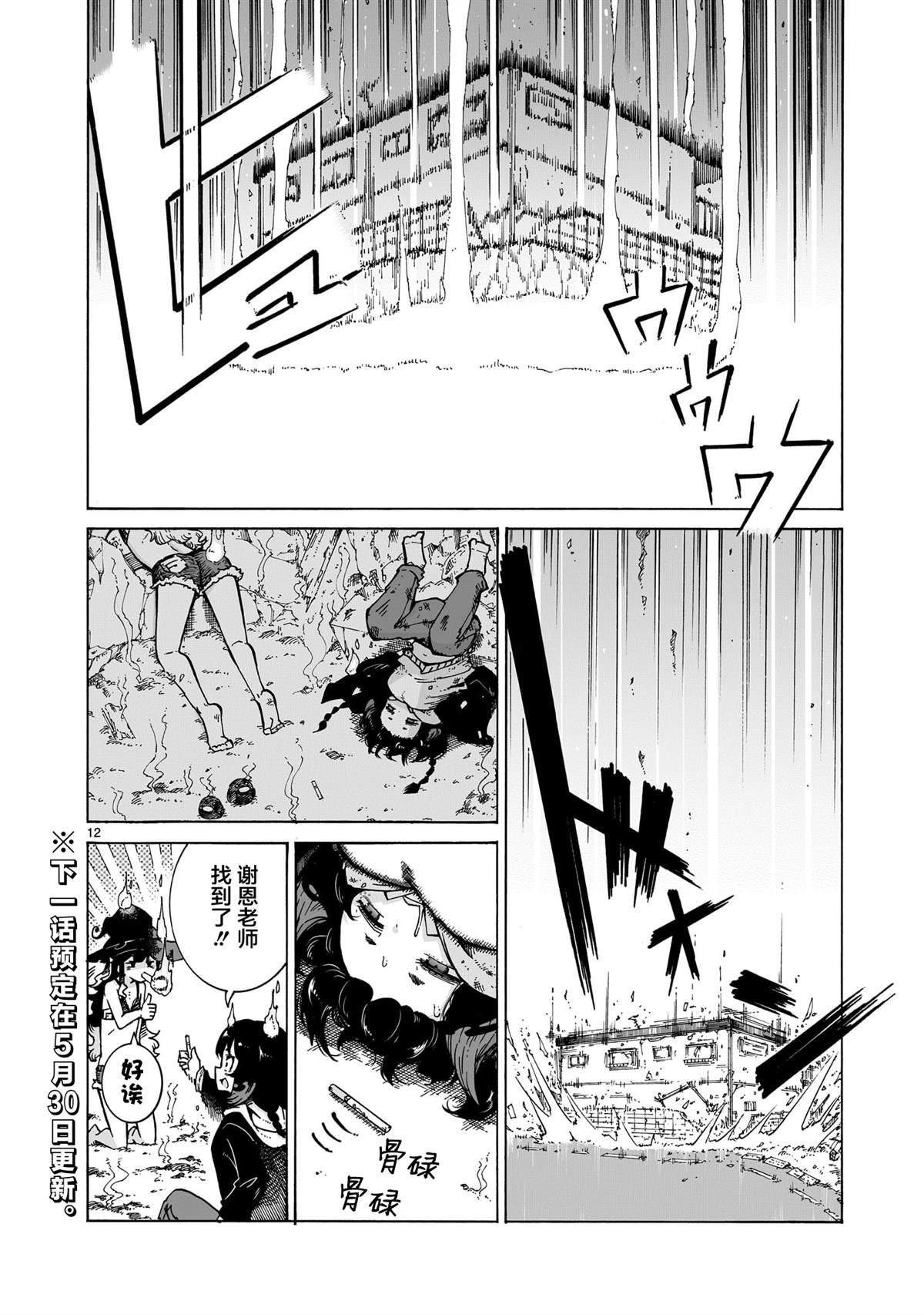 第2.5话