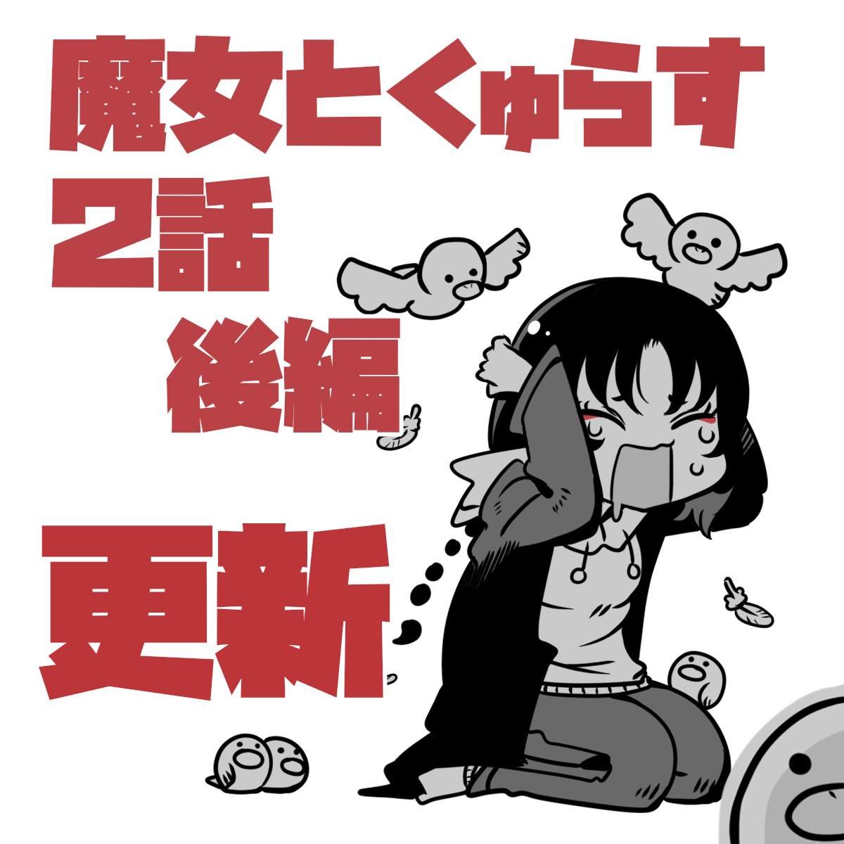 第2.5话