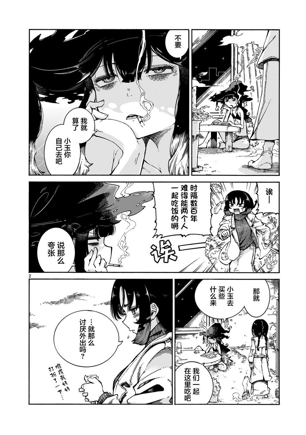 第3话
