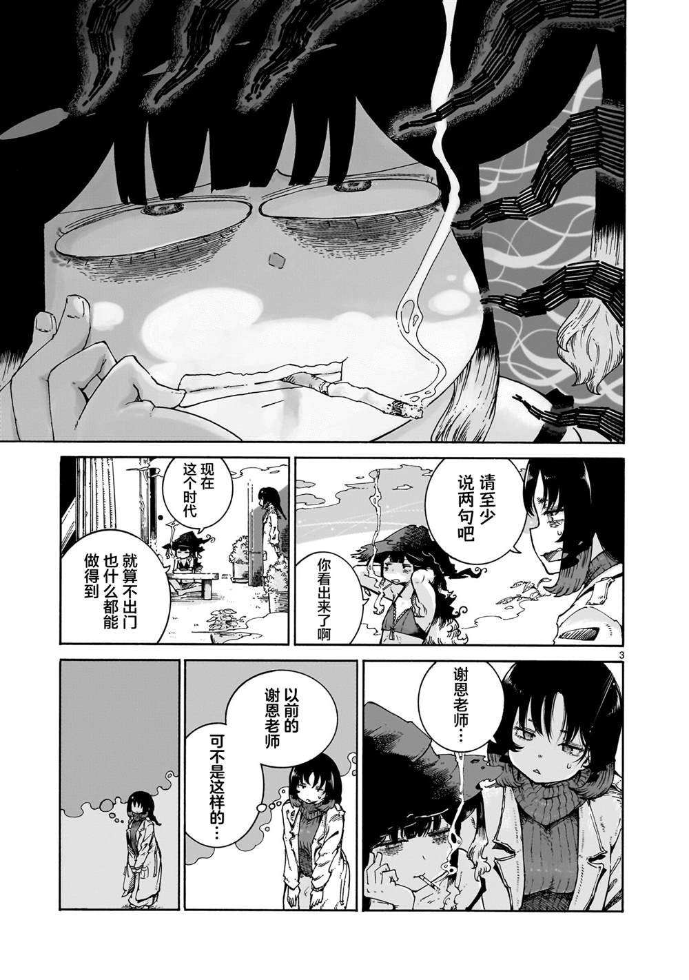 第3话