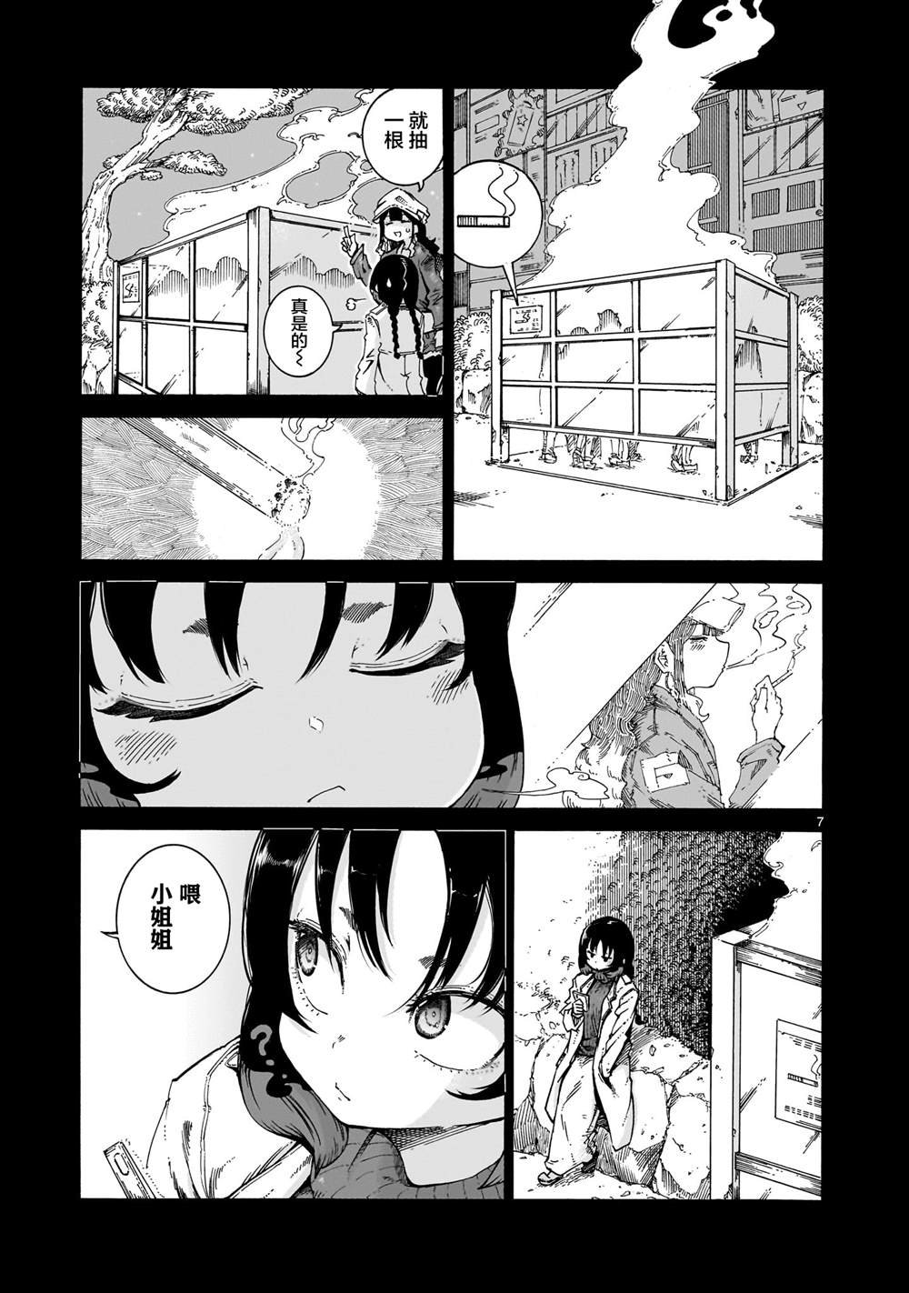 第3话