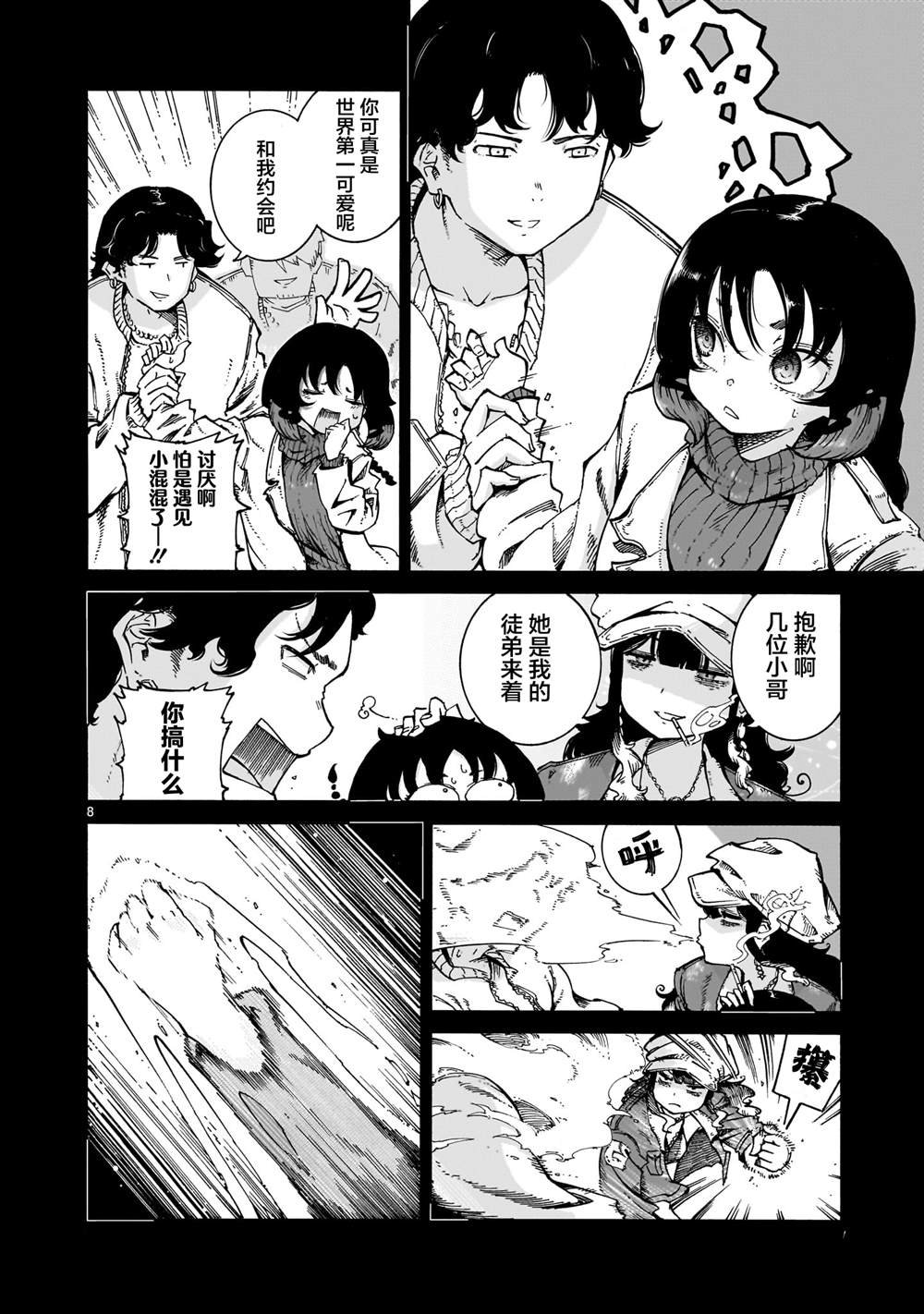 第3话