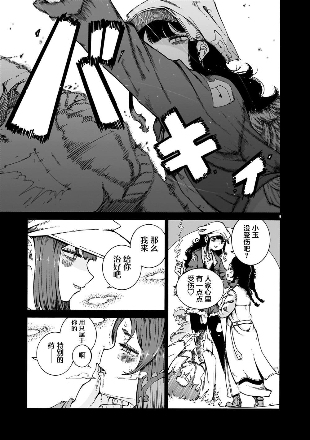 第3话