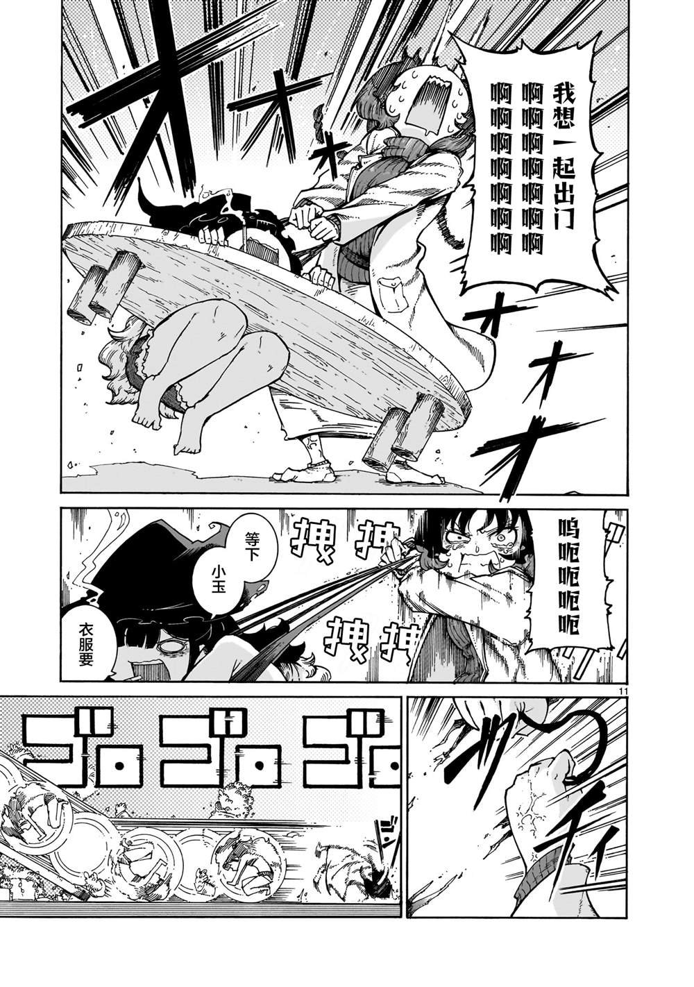 第3话