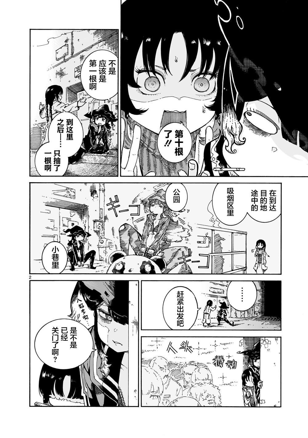 第3.5话