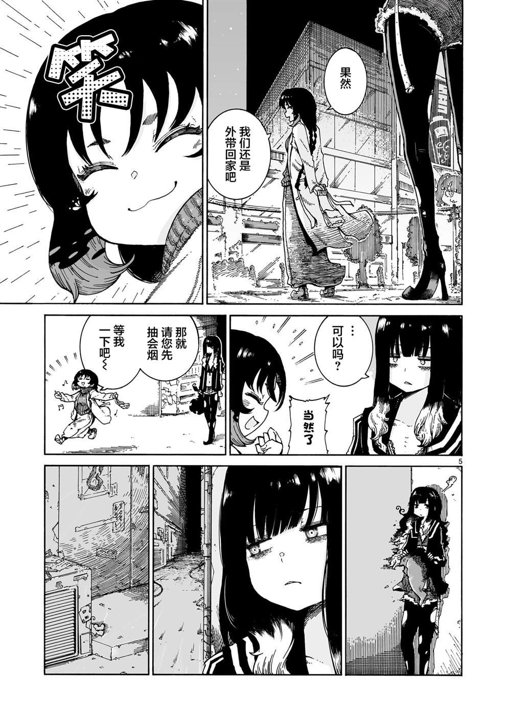 第3.5话
