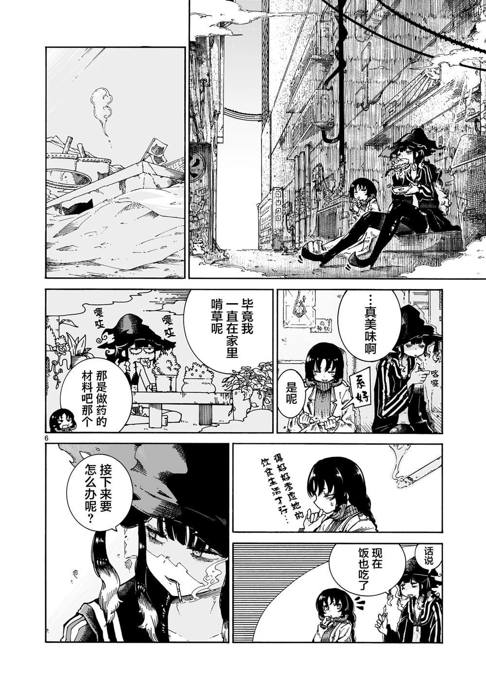 第3.5话