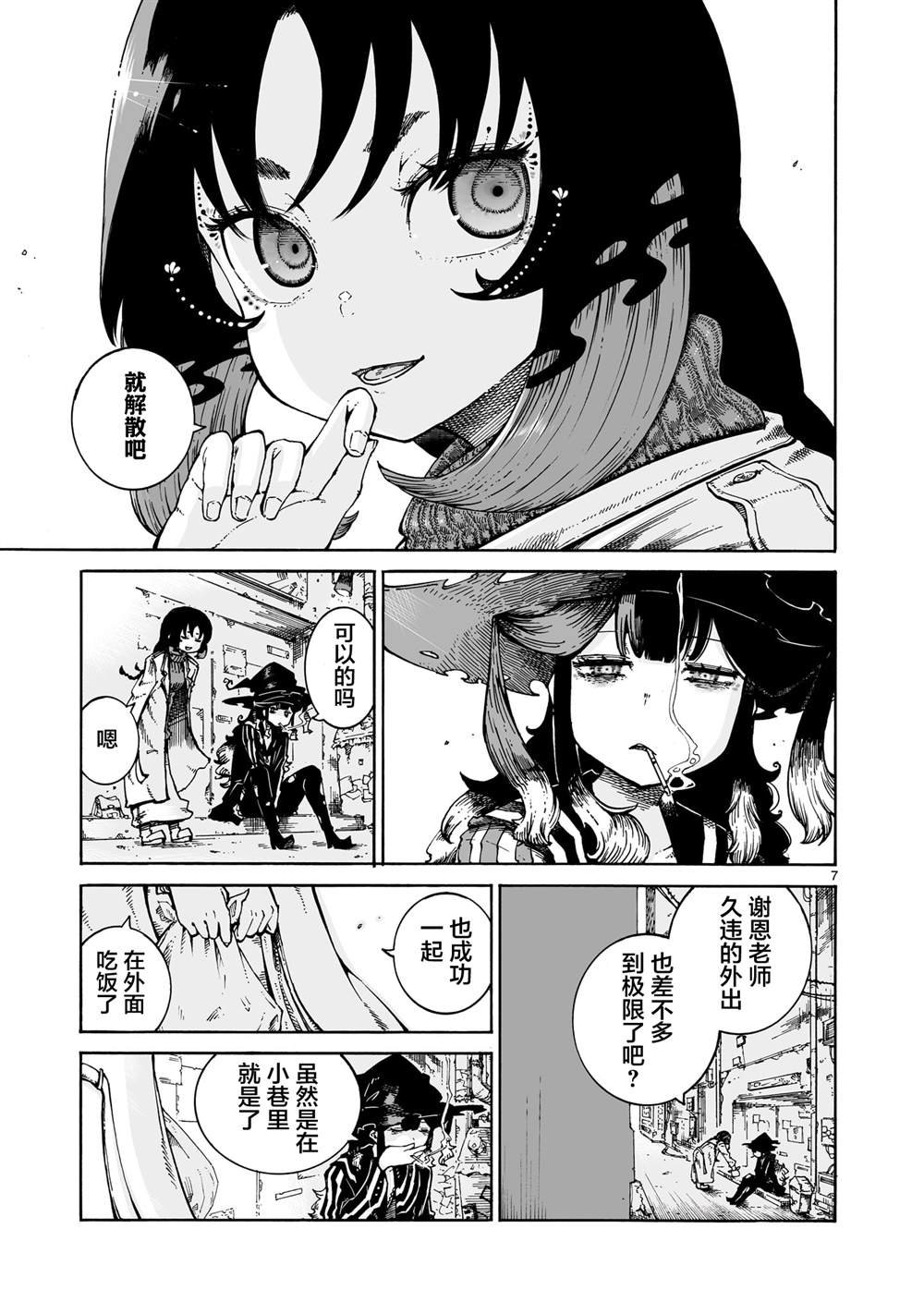 第3.5话