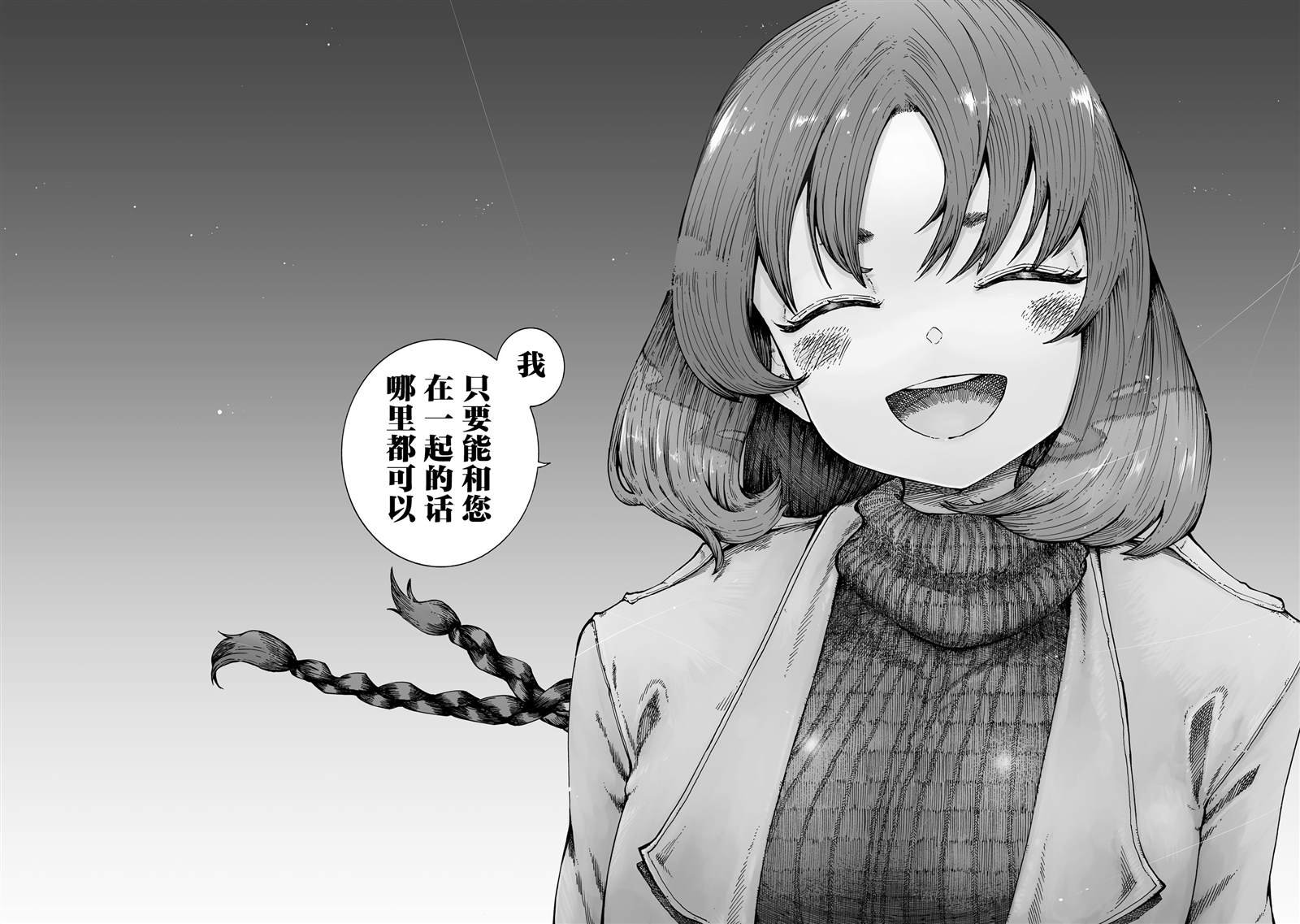 第3.5话