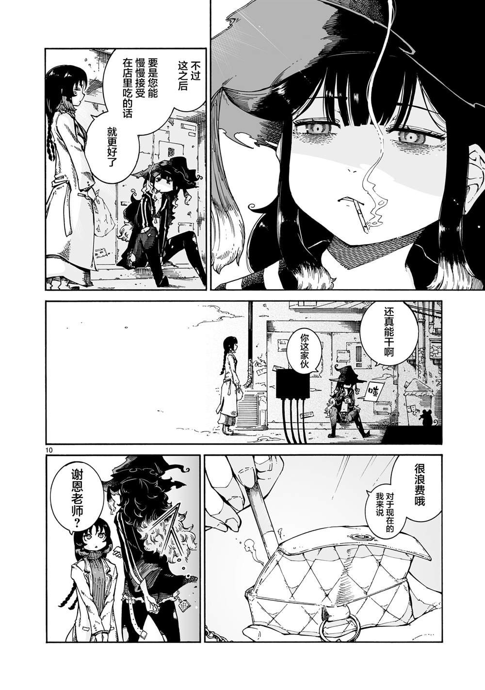 第3.5话