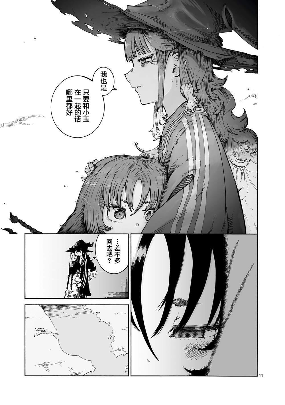 第3.5话