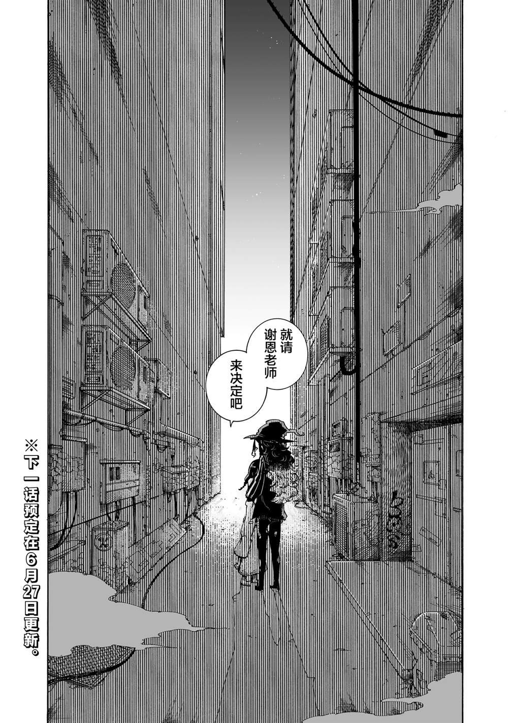 第3.5话
