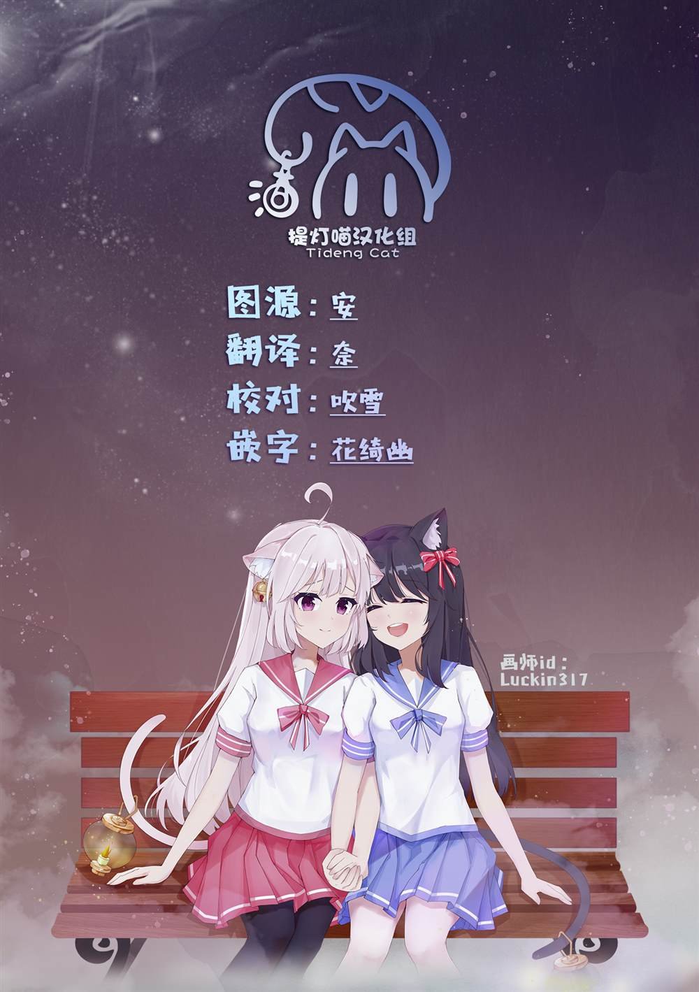 第3.5话