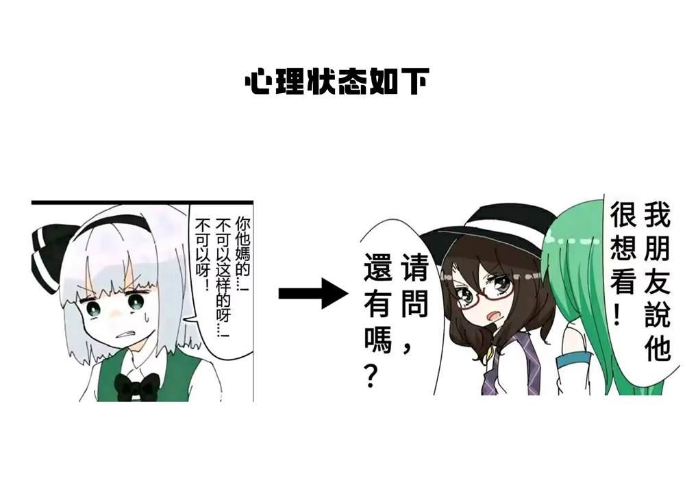 第3.5话
