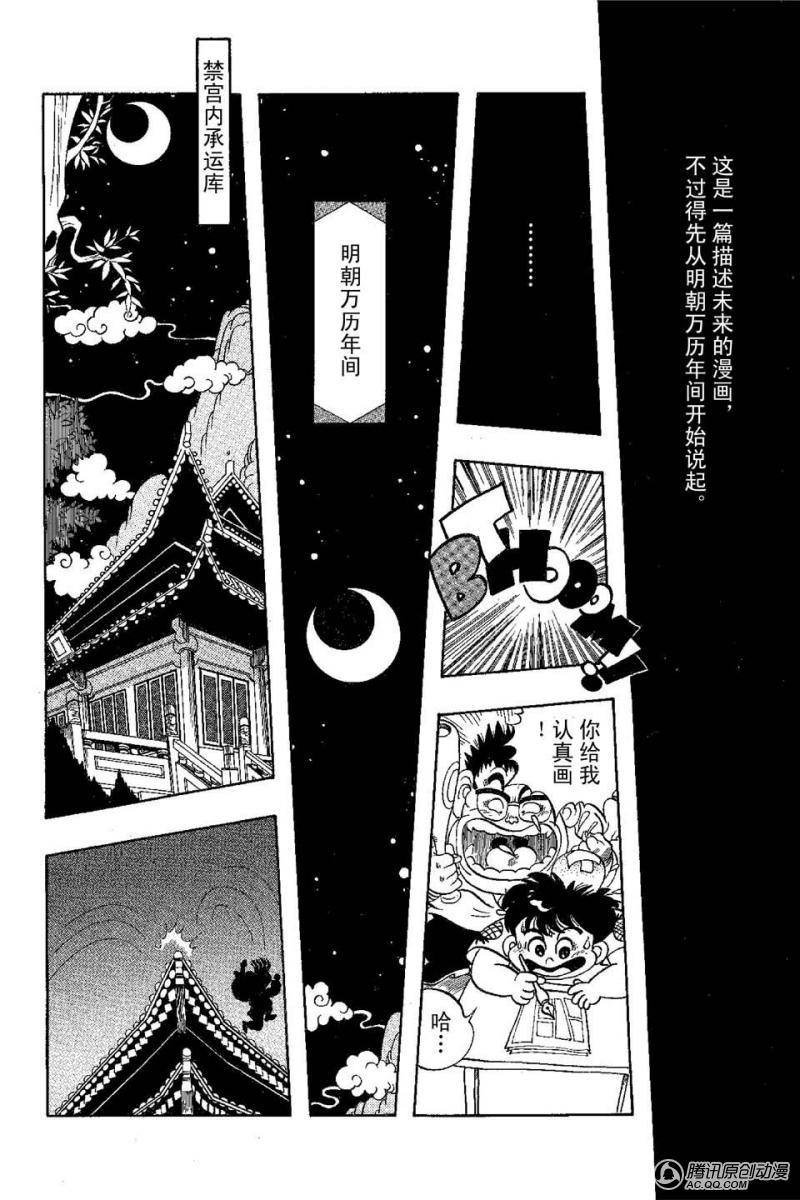第1话
