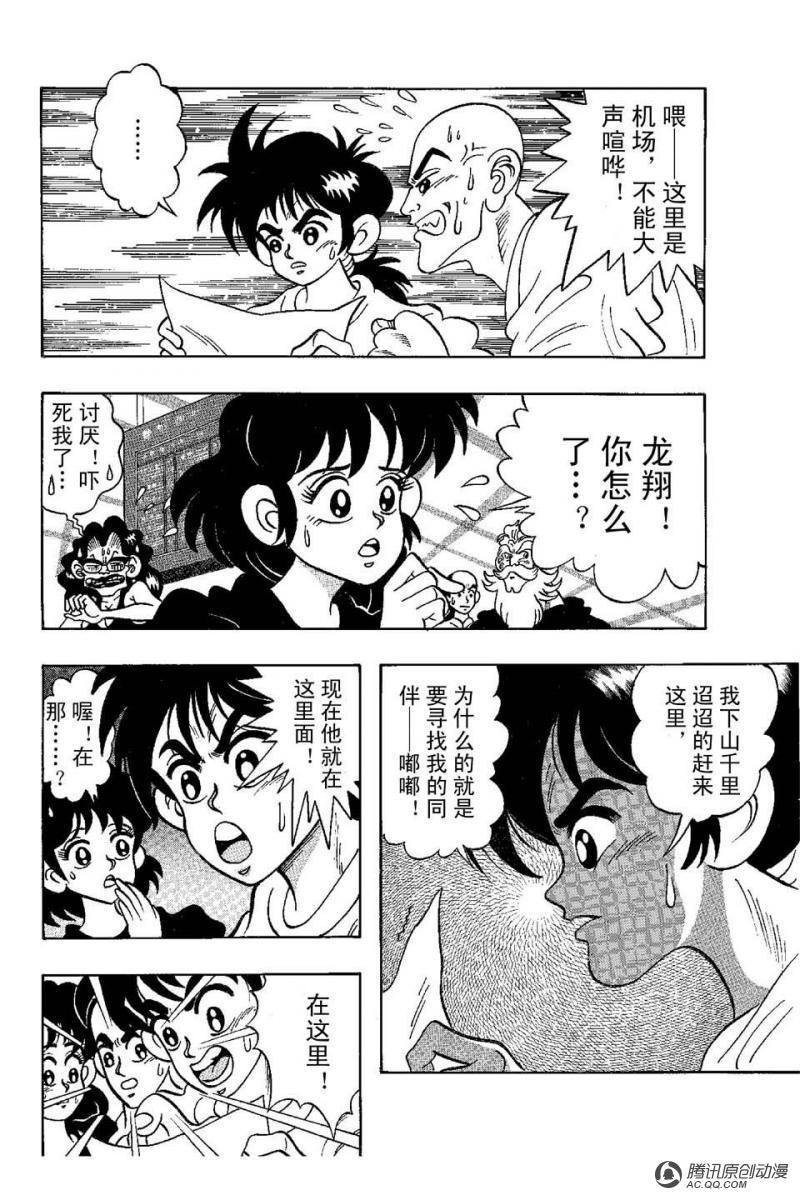 第11话