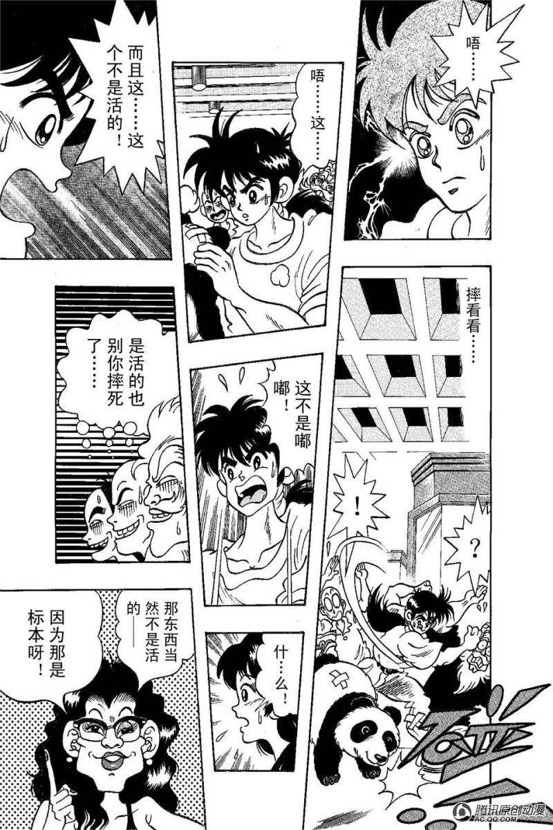 第11话