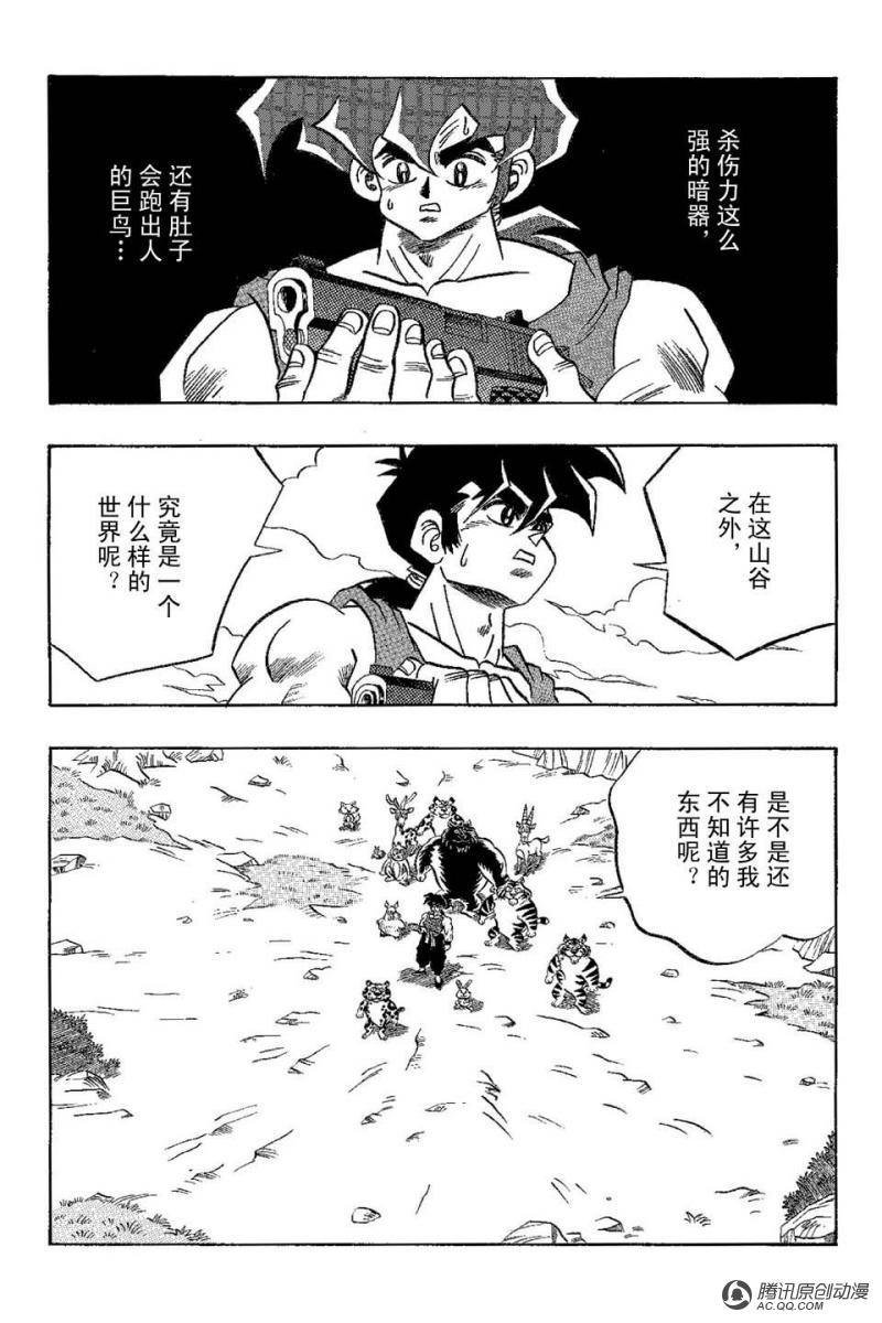 第2话