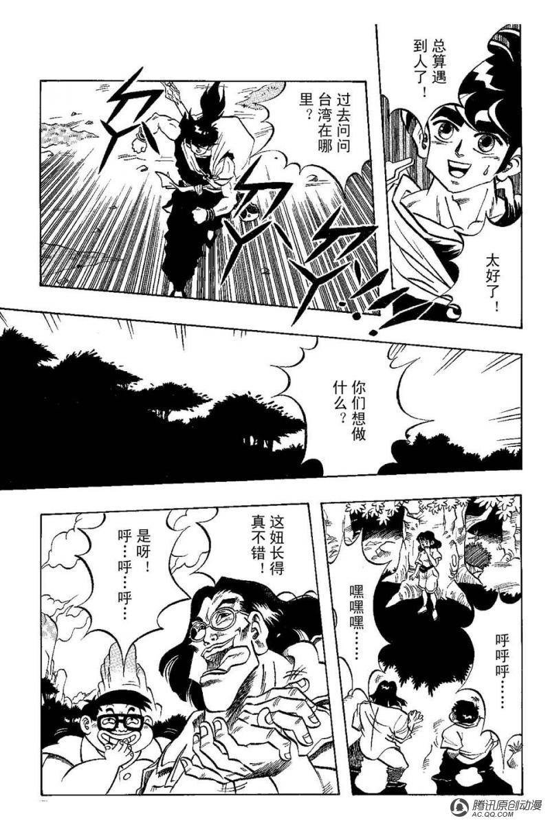 第3话