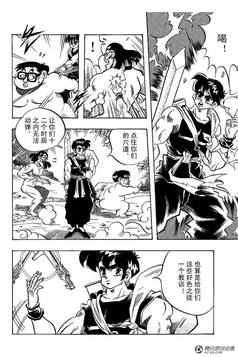第3话