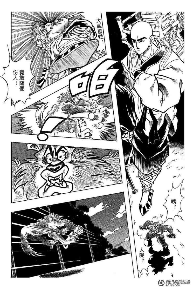 第3话