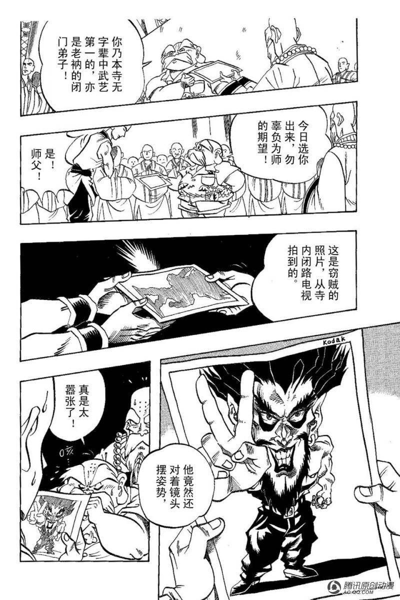 第3话