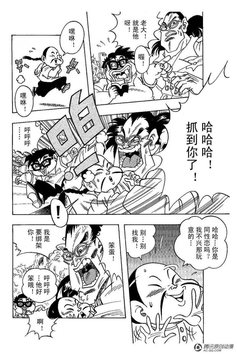 第4话