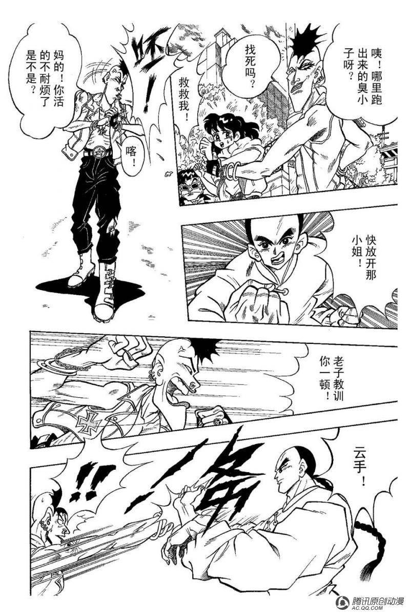 第4话