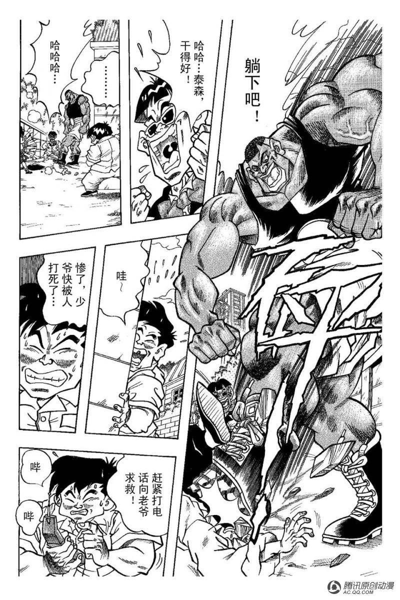 第4话