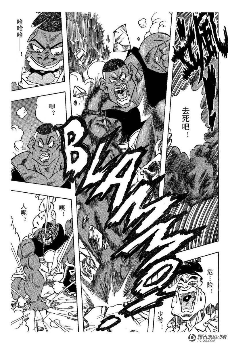 第5话