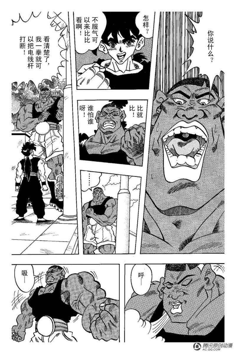 第5话