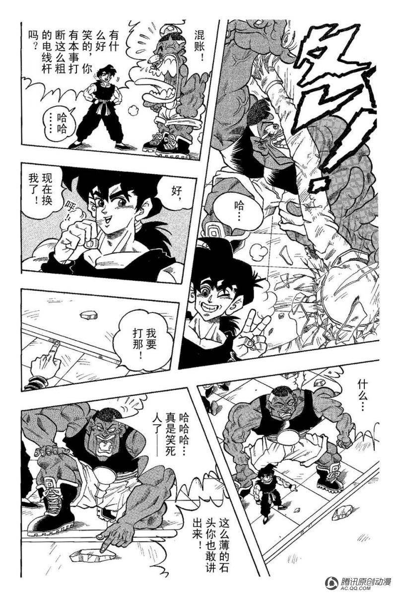 第5话
