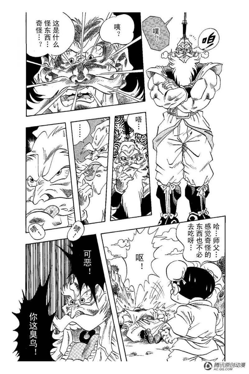 第5话
