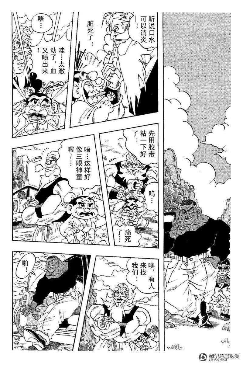 第5话