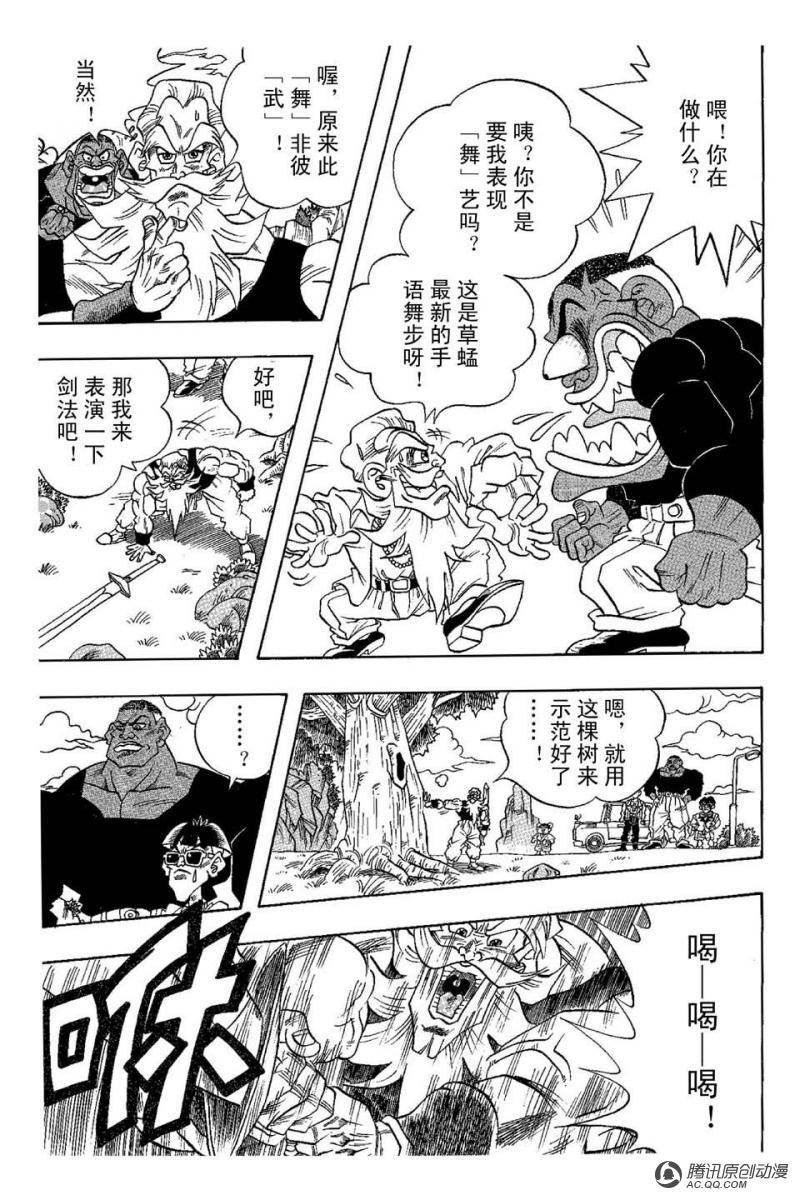 第5话