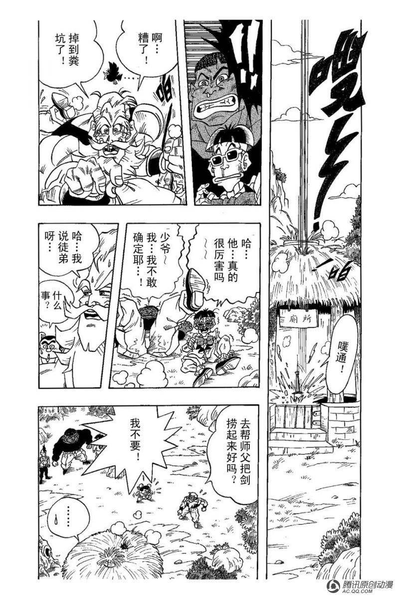 第5话